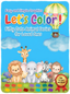 Simple coloring page